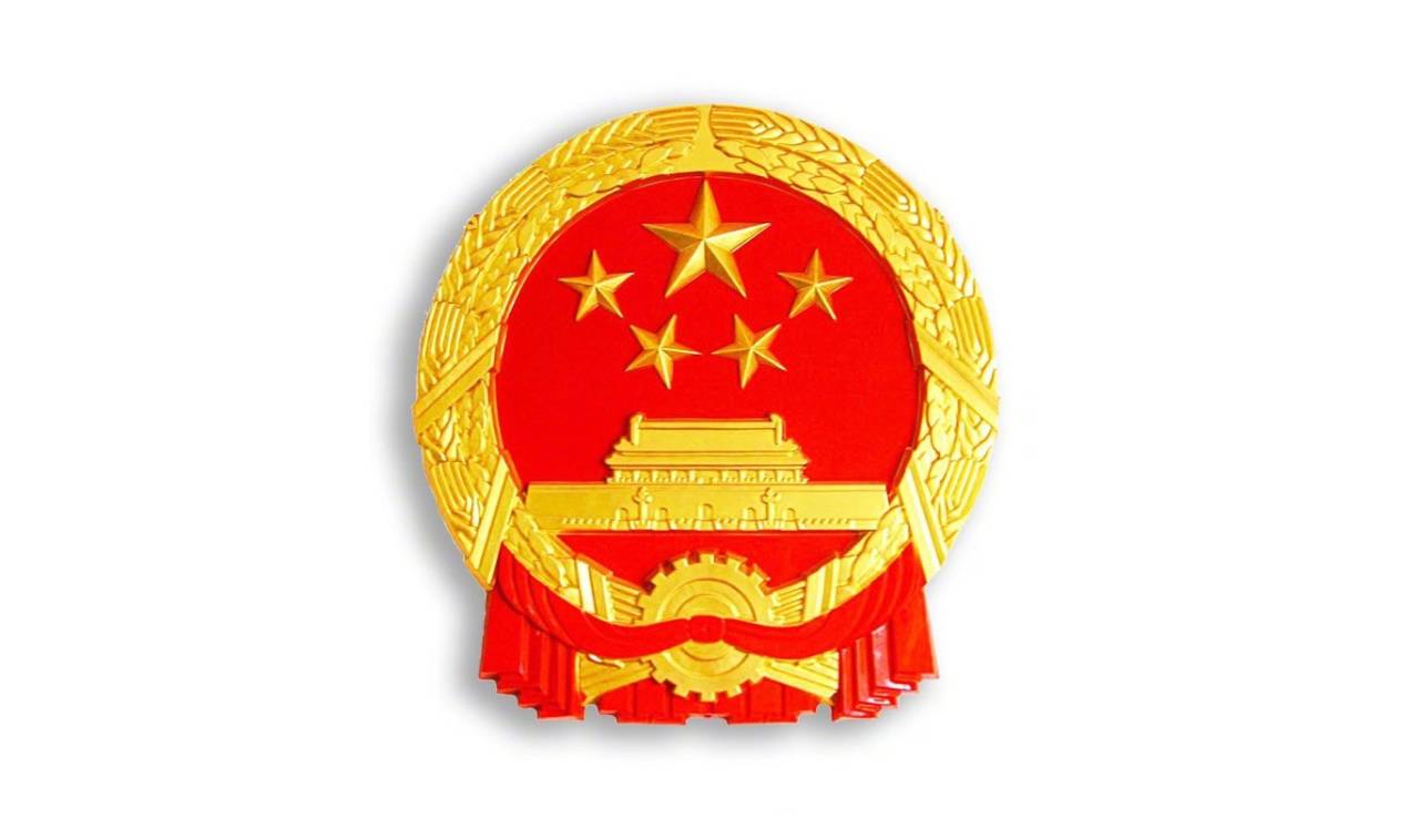 中華人民共和國對外經濟貿易部(對外經濟貿易部)