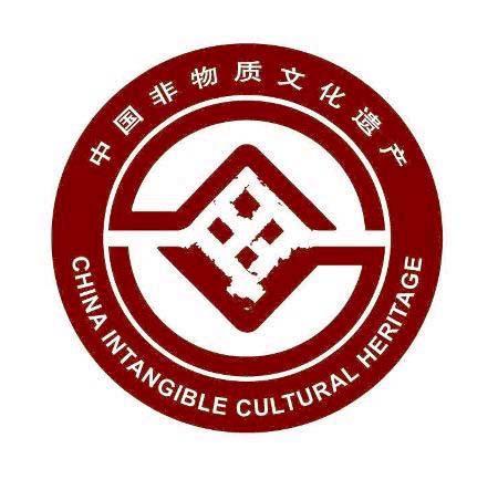 中國非物質文化遺產網