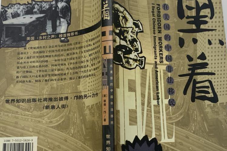 黑著 黑著