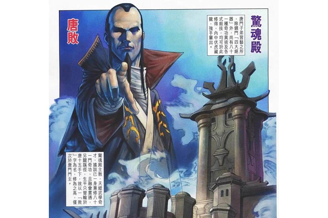 唐敗 唐敗