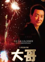 宋銘宇 宋銘宇