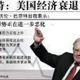 批發商業
