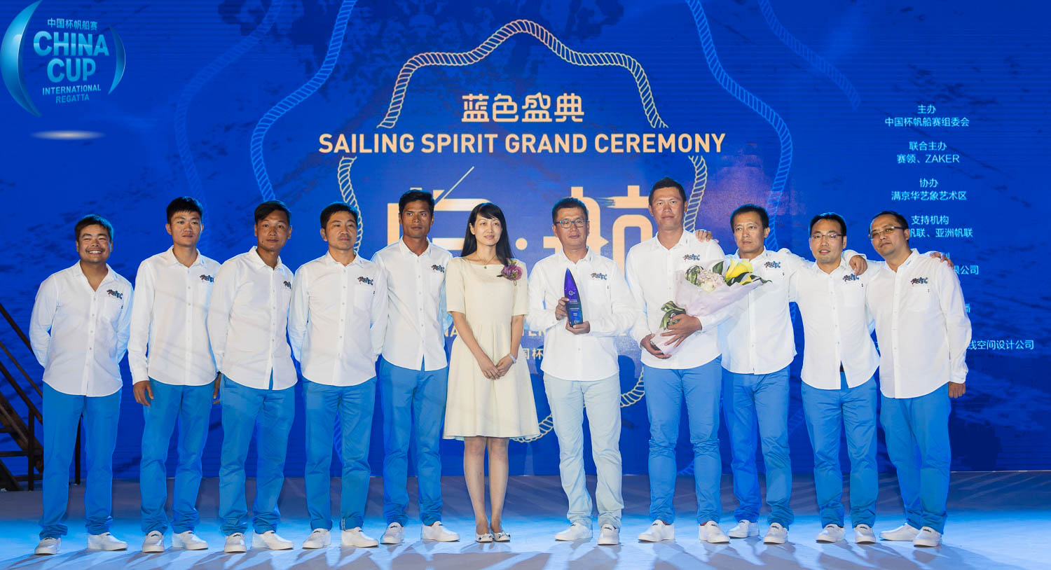 中國杯藍色盛典 最佳帆船隊