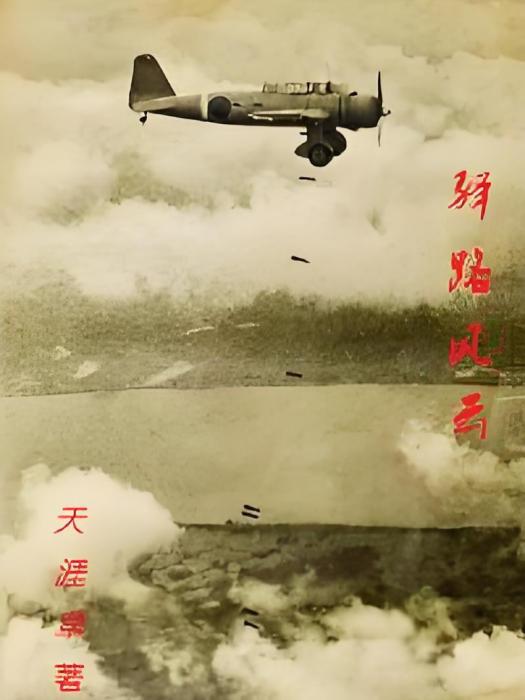 驛路風雲 驛路風雲