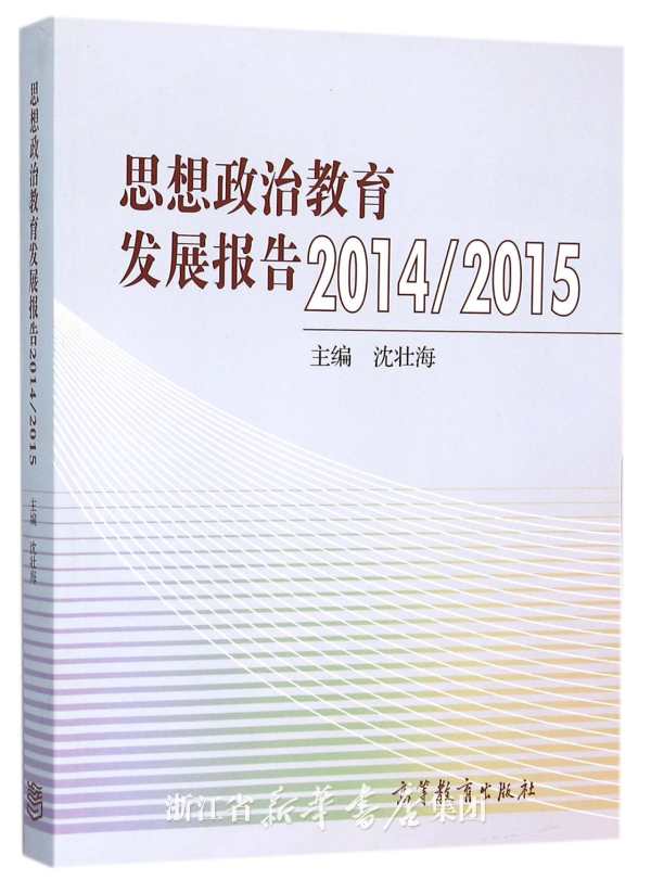 華南理工大學國有資產發展報告(2014)