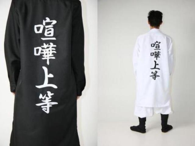 特攻服 特攻服