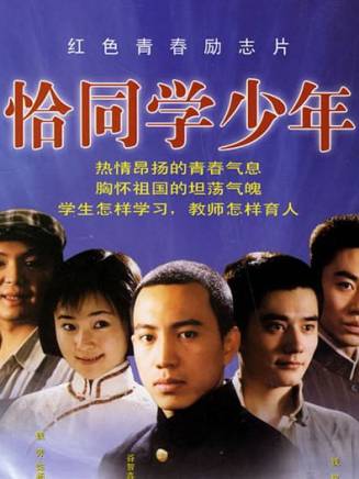 陳銳(中國內地男演員)