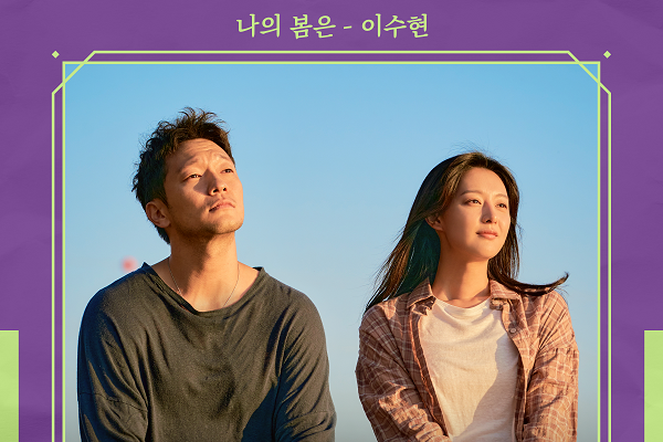 나의 봄은 나의 봄은