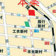 城市名園 城市名園