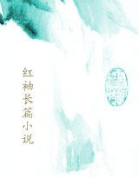 白夜有星 白夜有星