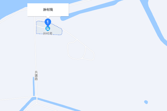 孫村苑 孫村苑