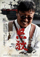 怒放(2013年劉新執導電視劇)