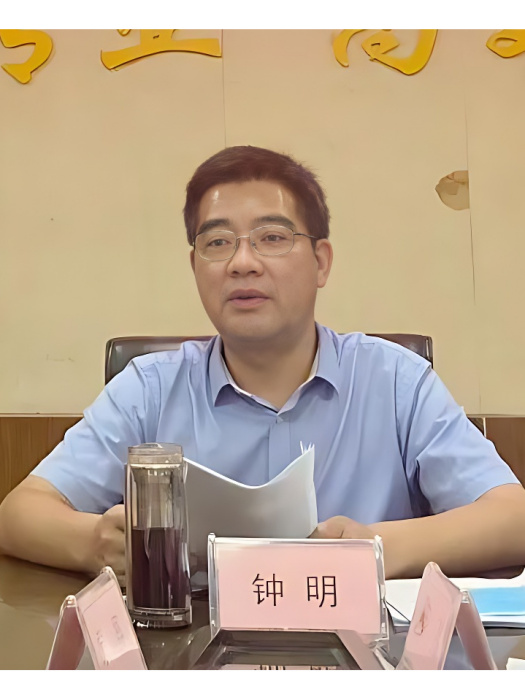 鐘明(江西省贛州市興國縣經濟開發區黨工委副書記、管委會主任) 鐘明(江西省贛州市興國縣經濟開發區黨工委副書記、管委會主任)