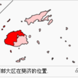 西部大區 西部大區