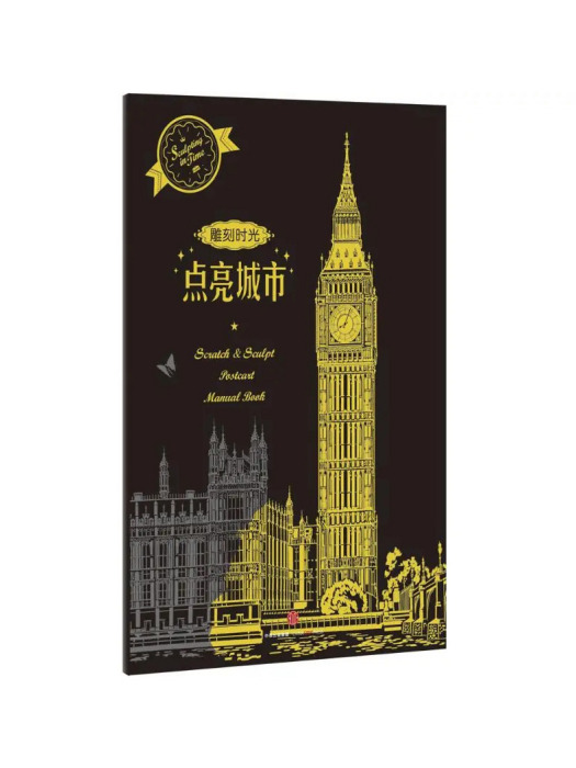 點亮城市 點亮城市