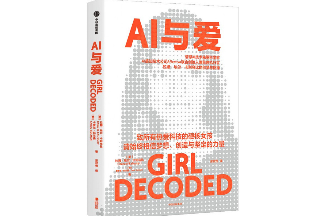 AI與愛 AI與愛