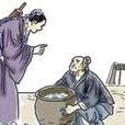 抱瓮老人 抱瓮老人
