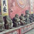 寧濟廟 寧濟廟