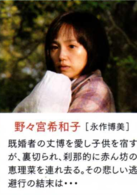 第八日的蟬(2011年成島出導演日本電影)