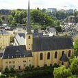 盧森堡城的老城區和防禦工事