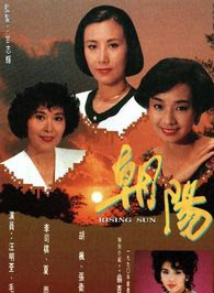 汪明荃 汪明荃