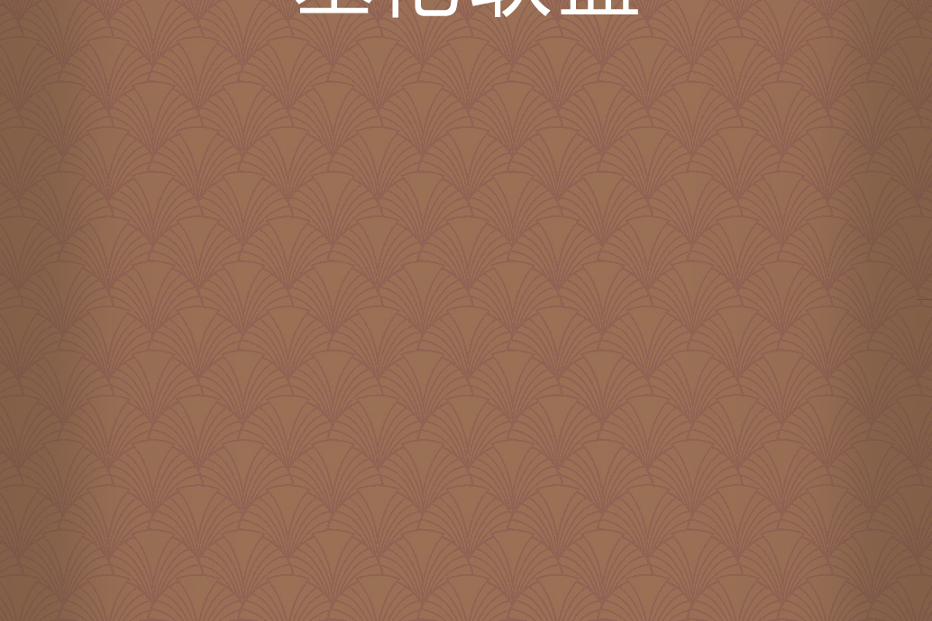 基佬聯盟 基佬聯盟