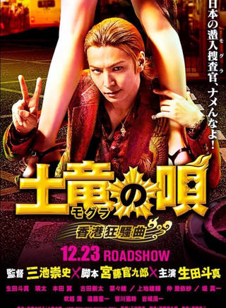 瑛太(永山瑛太) 瑛太(永山瑛太)