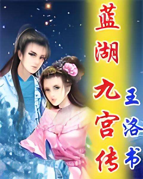 祖巫傳承 祖巫傳承
