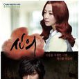 信義(神醫(韓國2012年金喜善主演電視劇)) 信義(神醫(韓國2012年金喜善主演電視劇))