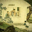 和劑局 和劑局