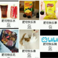 肥宅套餐 肥宅套餐