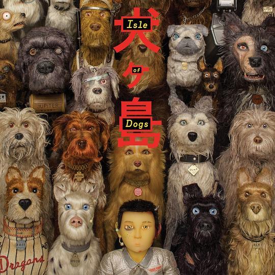Isle Of Dogs (Original Motion Picture Soundtrack) Isle Of Dogs (Original Motion Picture Soundtrack)