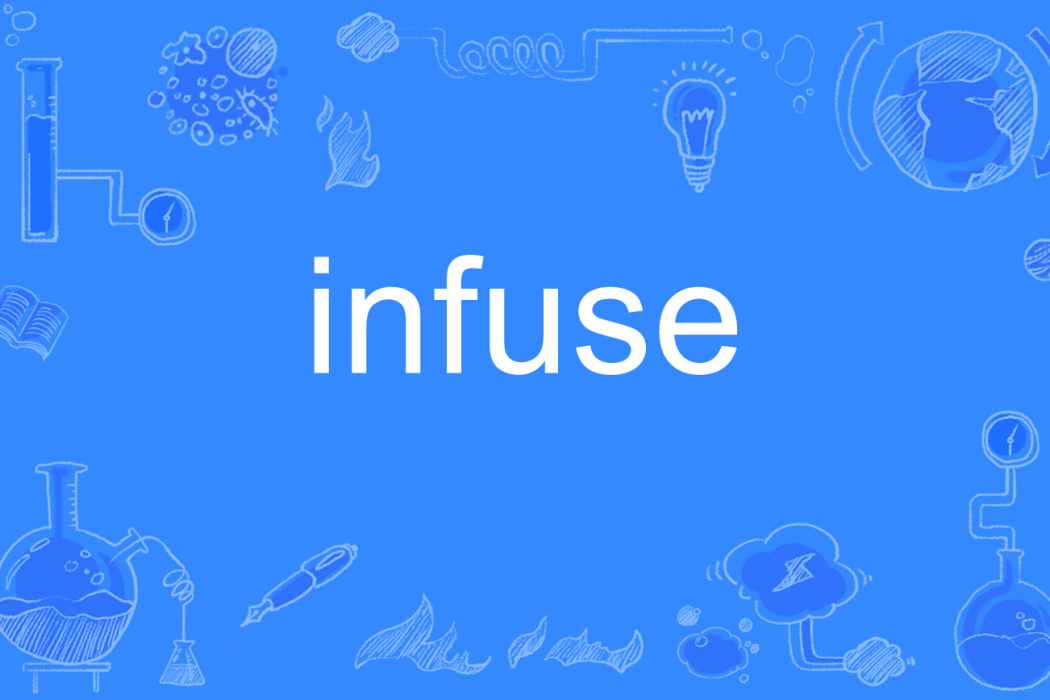 infuse(英語單詞) infuse(英語單詞)