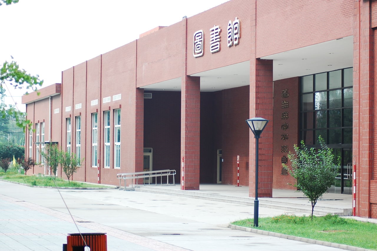 北京工業大學耿丹學院圖書館