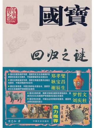 邢城 邢城