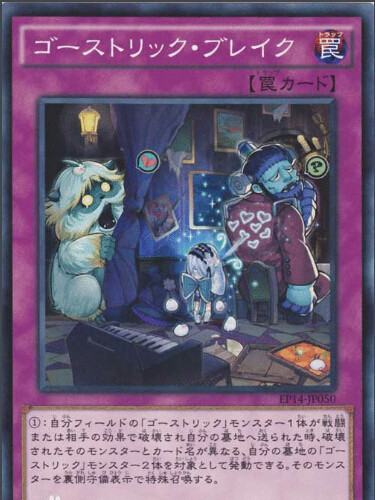 鬼計心碎 鬼計心碎