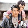 伊人唱(姐妹姐妹插曲) 伊人唱(姐妹姐妹插曲)