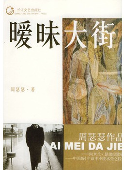 蒲冰墨 蒲冰墨