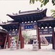 義烏雙林寺 義烏雙林寺