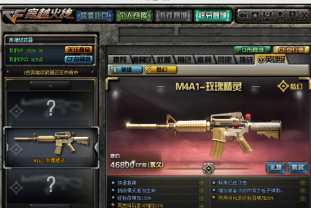 M4A1-玫瑰精靈