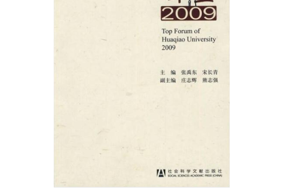 華大講堂(2009) 華大講堂(2009)