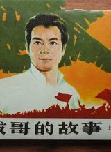 馬崇樂 馬崇樂
