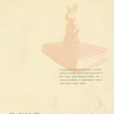 教育法學(教育法學——上海教育出版社出版) 教育法學(教育法學——上海教育出版社出版)