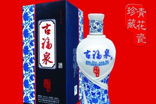 古福泉酒