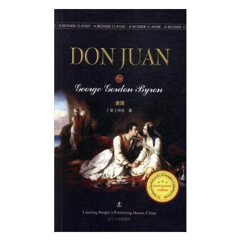 唐璜 Don Juan 唐璜 Don Juan