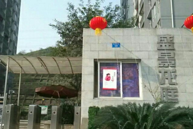 盛景龍庭 盛景龍庭