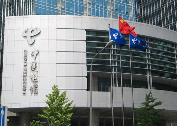 中國電信集團公司大樓