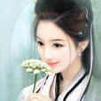 布薩姓 布薩姓
