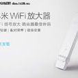 小米Wi-Fi放大器 小米Wi-Fi放大器