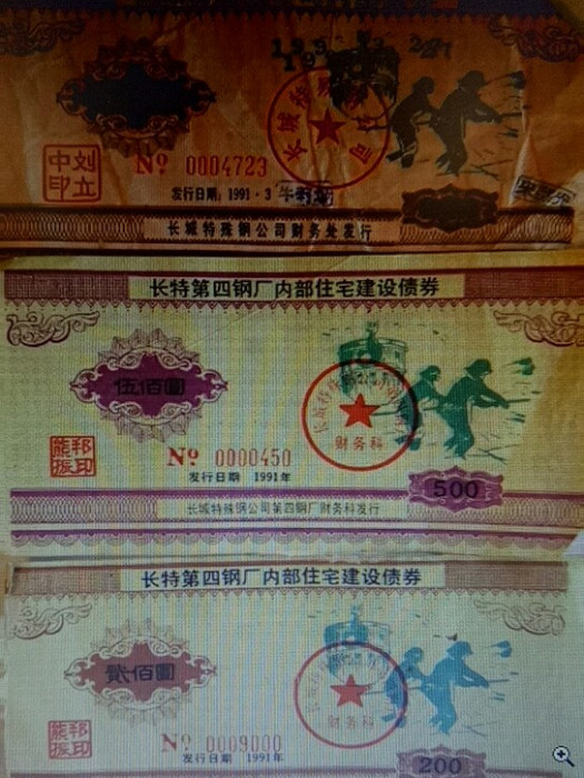 長城債券